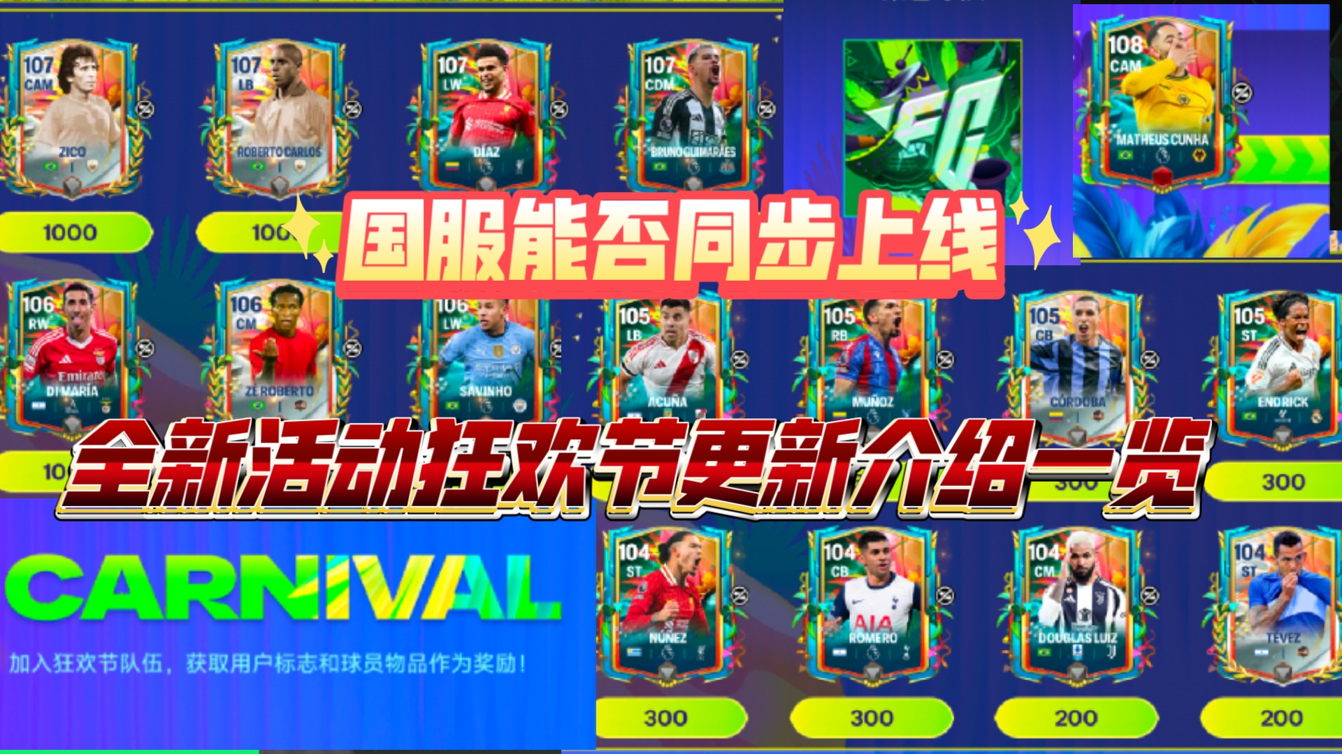 开云下载-包含众星云集，同庆盛典，足球盛事狂欢夜的词条