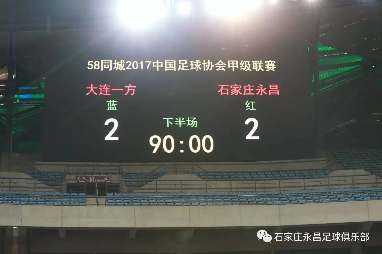 开云体育-包含石家庄永昌复仇大连一方，迎来胜利机会的词条