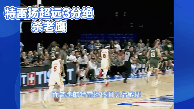 包含老鹰客场爆冷逆转尼克斯，特雷杨砍下分的词条