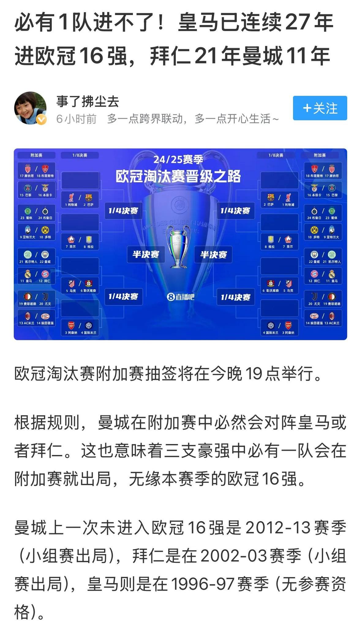 曼城继续不败，全取三分继续领跑积分榜