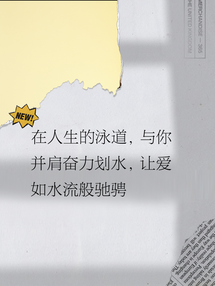 游泳海域上的激烈角逐，力挽狂澜