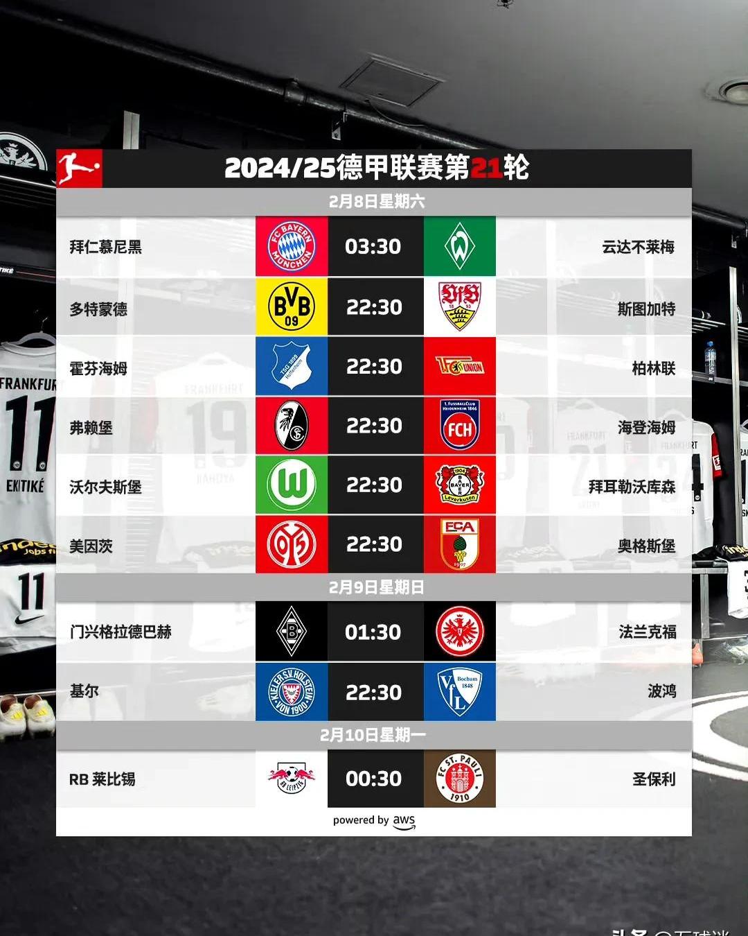 拜仁慕尼黑客场大胜，继续领跑积分榜