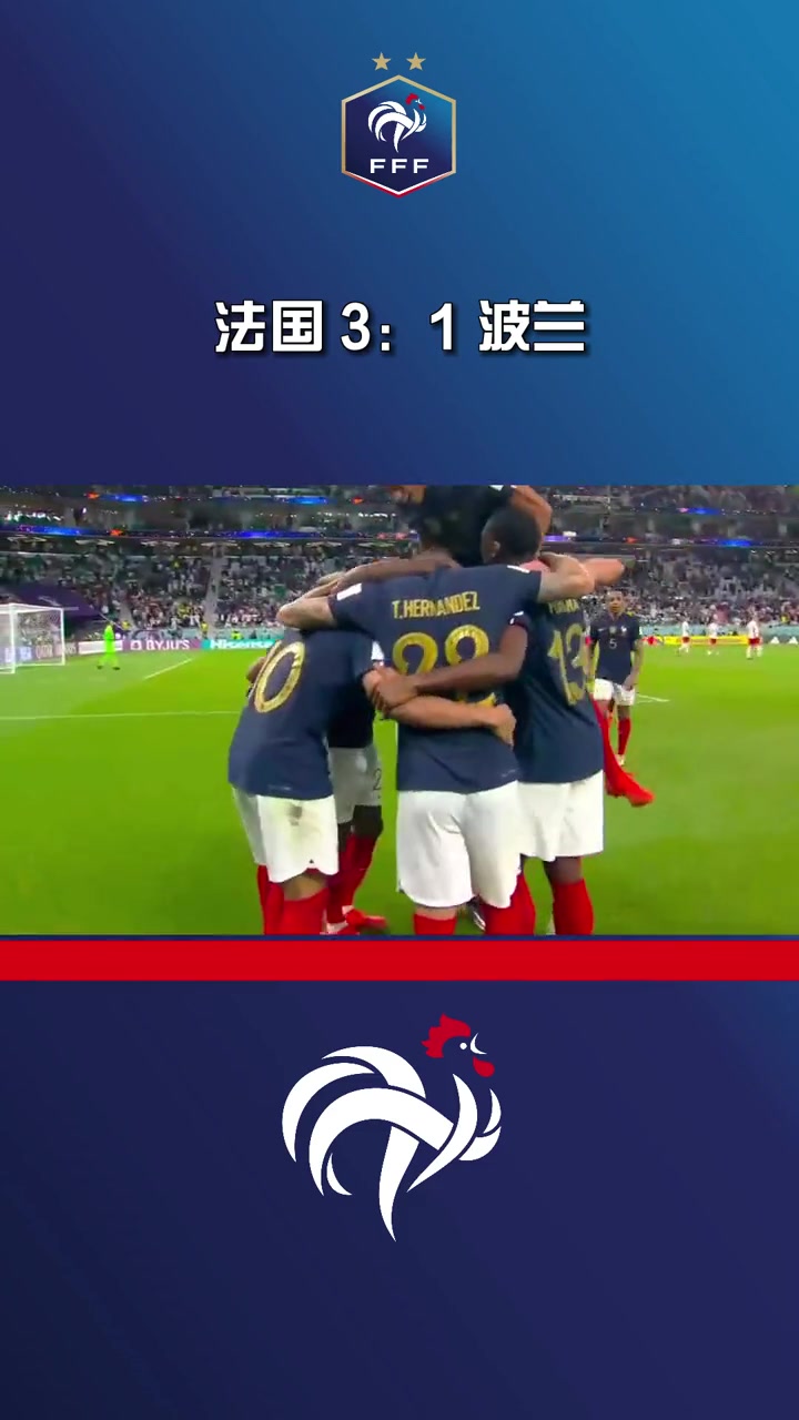 法国队轻松击败对手，晋级半决赛