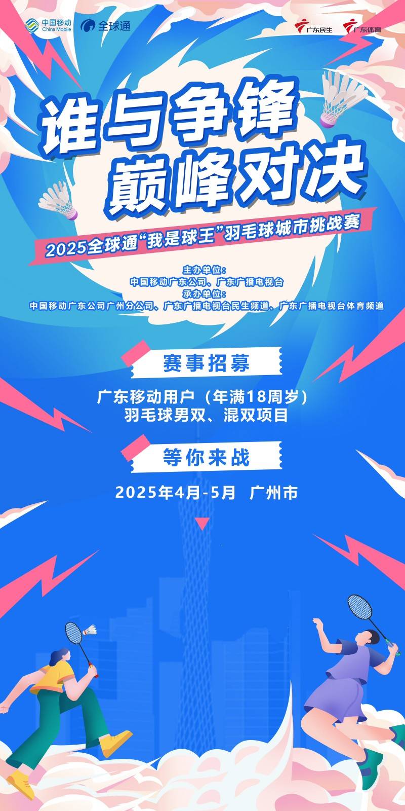 关于顶级对决，巅峰争锋即将打响的信息