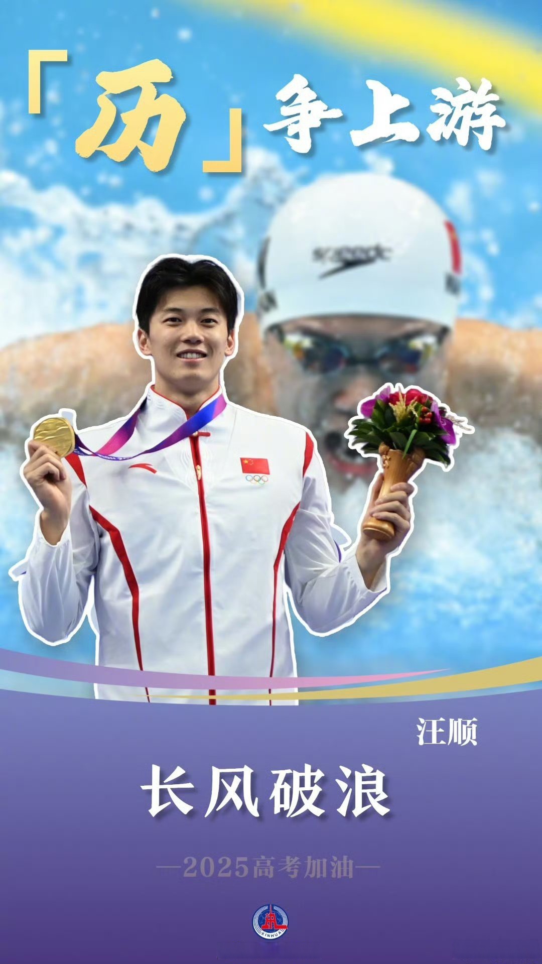 激情澎湃，无畏派球员冲刺全力以赴