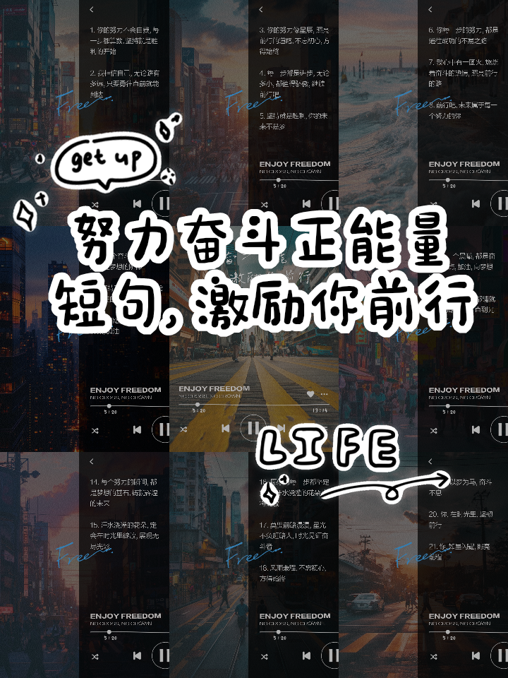 团队拼搏奋力前行，决心夺取最终胜利的简单介绍