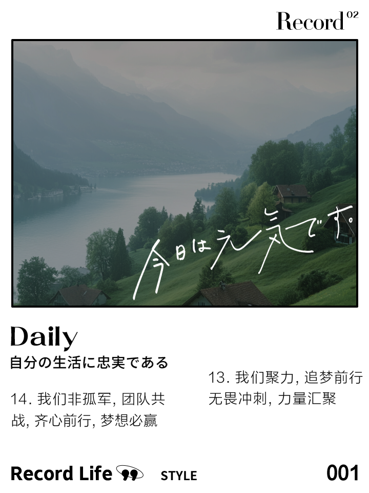 团队拼搏奋力前行，决心夺取最终胜利的简单介绍