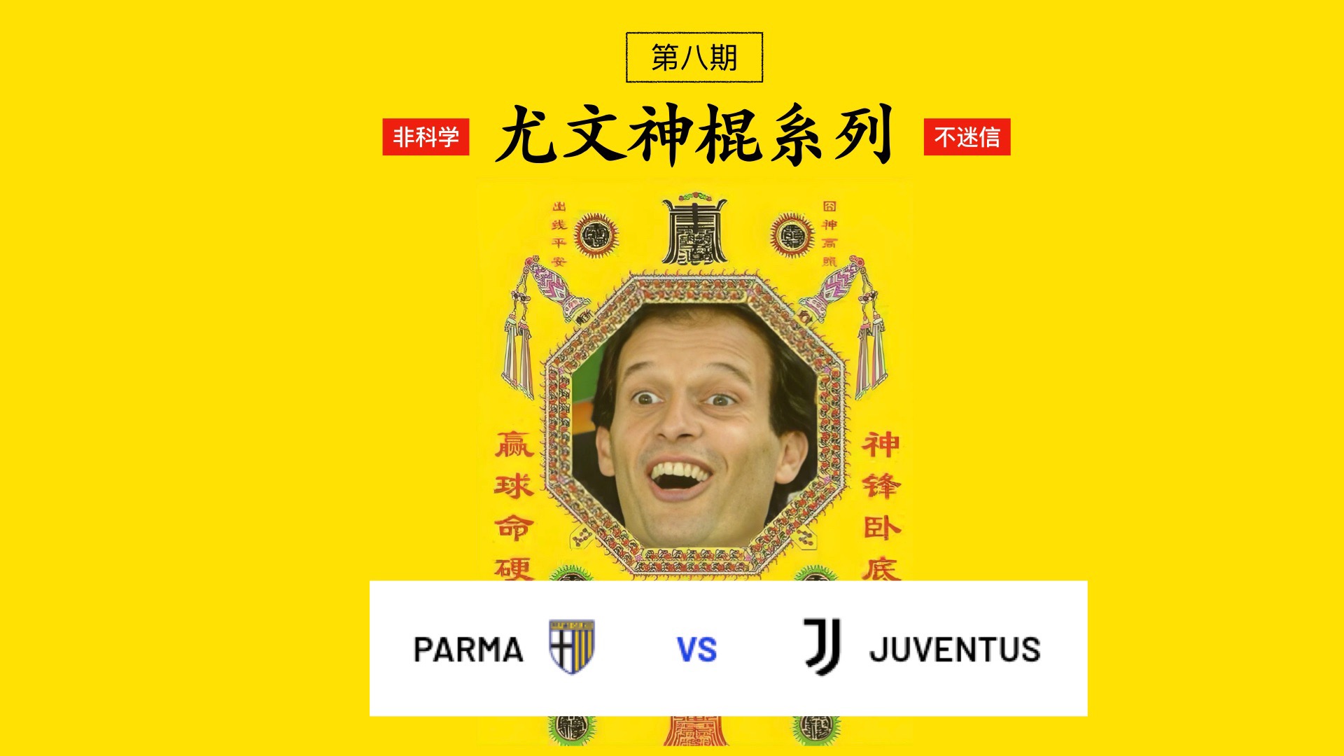 关于帕尔马0-2不敌尤文，积分争夺中落后的信息