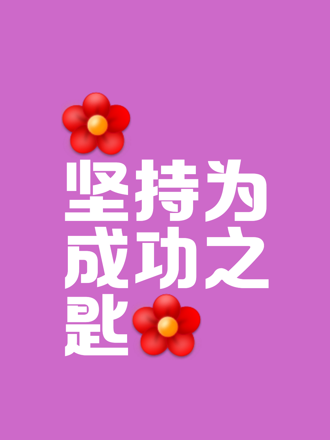 开云体育APP下载-包含执着拼搏，励志坚韧，品格铸就冠军的词条