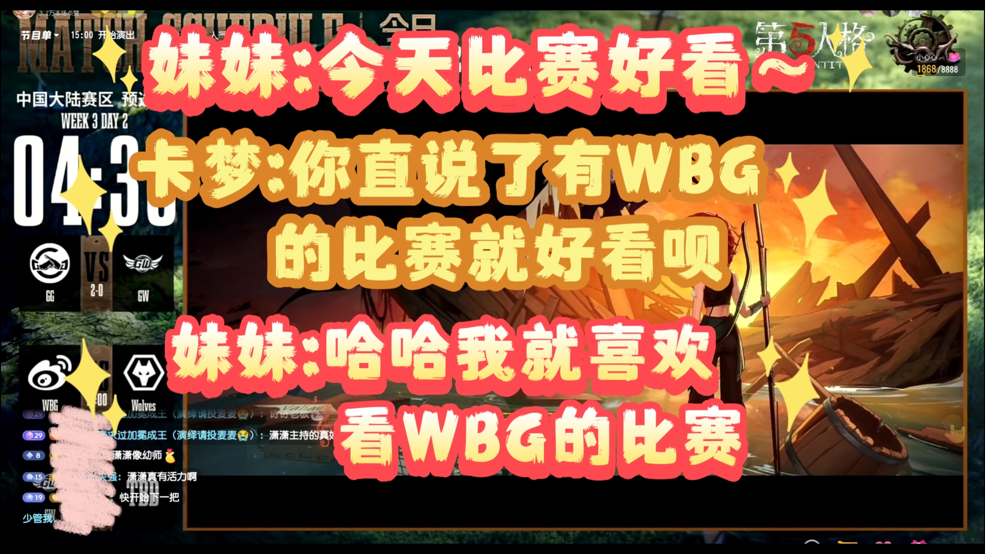 FLY力克WBG，Gumayusi关键团战开团秒人峡谷大战淘汰赛，让粉丝疯狂欢呼