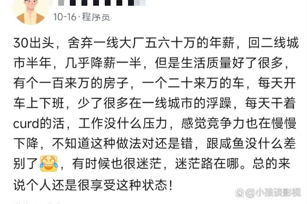 关于胜负之间一线之差，对手争强斗勇的信息