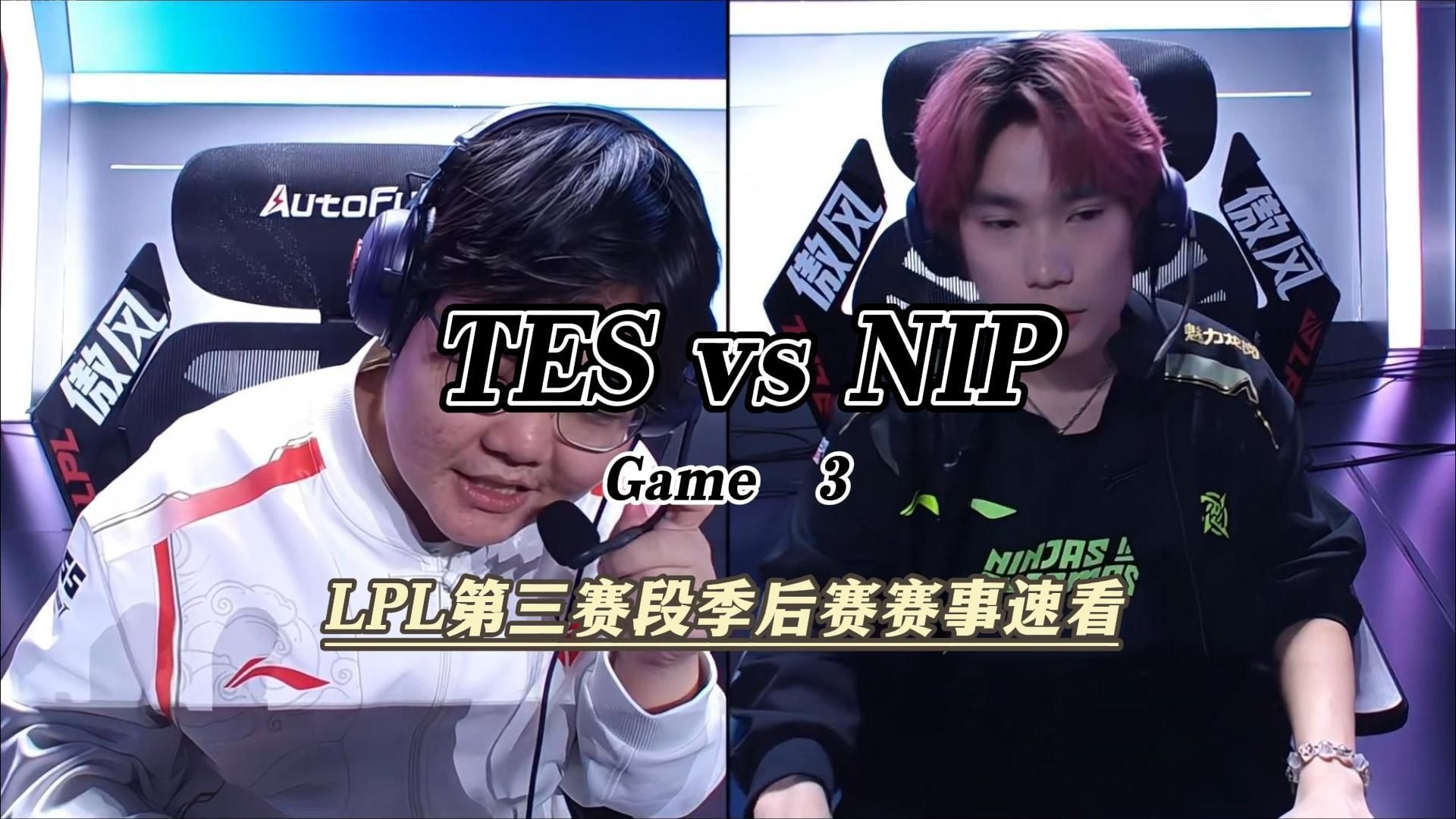 EG险胜FLY，JackeyLove拿下关键大龙鏖战多局成都决赛之夜，引爆全场热议